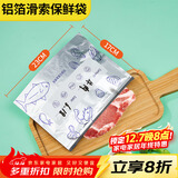 SHUANG YU铝箔保鲜袋食品用密封滑锁袋冷冻专用加厚中号10只自立拉链袋子