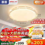 惠普吸顶灯普瑞护眼LED餐厅卧室书房大气轻奢风水晶灯中山灯具包安装