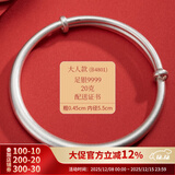 顺庆银楼9999足银推拉手镯古法素圈推拉手镯大人宝宝手镯磨砂亲子款送女友 B4801大人推拉古法约20克配证书
