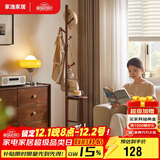 家逸衣帽架衣架落地卧室实木挂衣架办公室简约置衣架客厅晾衣服架子