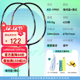 川崎（KAWASAKI）羽毛球拍超轻碳素中杆对拍KD-1PRO天蓝+黑红已穿线+6球+手胶+拍包