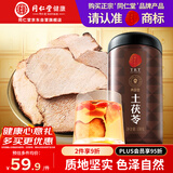 同仁堂品牌 北京同仁堂土茯苓150克/瓶云南原产煲汤泡酒养生茶饮