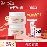 大宝美容晚霜50g双支补水保湿乳液面霜滋润粗糙面部护肤品