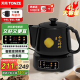 天际（TONZE）煎药壶中药煎药壶中药锅陶瓷智能彩屏全自动分体式4L大容量家用养生陶瓷药膳壶 40JC