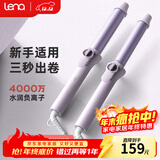 lena 卷发棒32mm大卷 负离子电卷棒 卷发神器 韩式大波浪卷刘海烫发美发器 生日礼物送女友LN-922S 【护发护色】32mm日常大卷