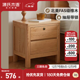 源氏木语实木床头柜北欧卧室储物柜简约橡木收纳柜【Y28A02两抽带锁0.4m】