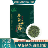 恩施玉露（ENSHIYULU）2025年新茶 恩施硒茶蒸青绿茶品鉴装旅行装试饮茶叶20g