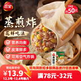 三全玉米猪肉蒸煎饺1kg 约50只 锅贴蒸饺早餐食品微波生鲜速食食品