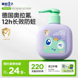 青蛙王子儿童牙膏 奥拉氟牙膏 3-6-12岁儿童宝宝专效防蛀牙膏 150g