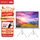 快朵小屋150英寸4：3白塑支架幕布 投影仪幕布 投影机幕布 投影幕布 投影布 办公移动便携幕布