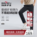 柒牌【凉感速干】轻薄休闲裤男春夏商务百搭修身直筒长裤