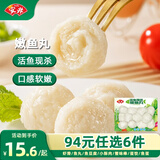 安井【94选6】安井速冻火锅料小酥肉鱼豆腐鱼籽包蟹味棒D 嫩鱼丸200g*1袋【口感软嫩】