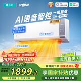 云米（VIOMI）空调1.5匹新一级AI智能变频冷暖 Super2语音挂国家补贴KFRd-35GW/Y3YMD-A1以旧换新已接入米家APP