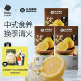 光合星球babycare婴幼儿水果泥宝宝辅食泥金银花柚子泥果酱18条装 共216g