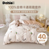 多喜爱家纺纯棉床上四件套 100%精梳全棉床笠被套罩床品套件1.5米床203*229cm
