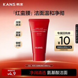 韩束红蛮腰氨基酸洁面膏30g 深层清洁控油保湿洗面奶男女旅行装试用