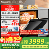 松下（Panasonic）嵌入式洗碗机炽爱NP-WW5W1G5  15+2套大容量 自清洁去残水 120℃烘干 【比X6S Max还高】
