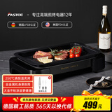 法诗缇（Fastee）烤肉锅电烤盘 家用无烟电烧烤炉烤肉盘 煎牛排专用锅不粘户外烤鱼盘 FST-53B