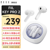 FIILKey Pro/key pro2智能降噪真无线蓝牙耳机 入耳半入耳切换 手机电脑高音质运动长续航耳机 Key pro2星河白晶