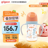 贝亲（Pigeon）PPSU双把手防胀气奶瓶240ml 丛林小兔 M号奶嘴 3月+ AA218