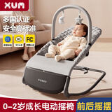 嘻优米婴儿摇摇椅哄娃神器电动摇椅新生儿见面礼宝宝摇篮躺睡摇摇床 灰色【智能哄睡-电动摇椅】+玩具架