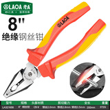LAOA绝缘老虎钳绝缘钢丝钳 钳子手工钳 1000V高耐压钳子 8英寸钢丝钳LA321658