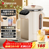 志高（CHIGO）电热水壶烧水壶电热水瓶烧水壶保温分体全自动恒温电热水壶3L大容量恒温水壶除氯多段保温DC-P831