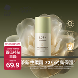 babycare山茶角鲨烷高保湿霜婴幼儿宝宝润肤补水保湿乳儿童秋冬面霜 50g