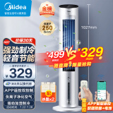 美的（Midea）【强劲制冷】APP操控家用冷风扇/负离子净化加湿落地空调扇/冷风机/水冷无叶塔扇/小空调AAF10MR