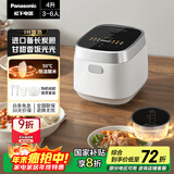松下（Panasonic）【国家补贴20%】饭光光电饭煲4-5人IH加热家用电饭锅多功能煮饭锅一级能效4升以旧换新SR-HN151-W