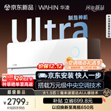 华凌空调神机2代Ultra大1.5匹智能变频冷暖挂机超一级能效KFR-35GW/N8HE1IIUltra霓光白国家补贴