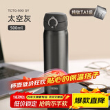 膳魔师（THERMOS）保温杯钛杯500ml超轻商务咖啡水杯子圣诞元旦新年礼物TCTG太空灰