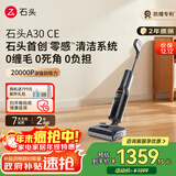 石头A30 CE洗地机【高温除菌0缠毛超薄躺平】A30Pro CE系扫地机器人自动清洗洗拖吸一体吸尘器国家补贴