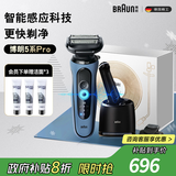 博朗5系Pro远空蓝清洁护理中心电动剃须刀往复式刮胡刀男士送男朋友老公生日礼物 男