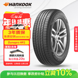 韩泰（Hankook）汽车轮胎 235/55R18 100V RA33原配探岳/途观L/柯迪亚克 