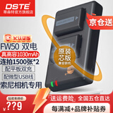 蒂森特（dste）适用于 索尼a7m2 微单相机 fw50电池 RX10M4 A7R ZV-E10 NEX-6 7 5TA6500 A6400 A6400/6000 相机 FW50两块【送平板双槽充电
