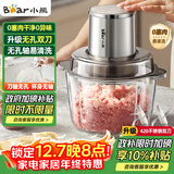 小熊（Bear）绞肉机家用 绞馅机碎肉机电动多功能料理搅拌机打肉机饺子肉馅蒜蓉机搅肉机2L无孔双刀QSJ-L03H1