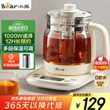 小熊（Bear）养生壶 1.5L煮茶壶烧水壶 可拆卸茶篮 煮茶器电水壶 恒温电热水壶 保温花茶壶 YSH-E15W7 