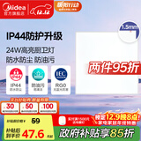 美的（Midea）厨房灯LED集成吊顶灯平板灯天花铝扣厕所面板灯厨卫灯具24瓦