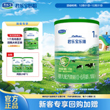 君乐宝（JUNLEBAO）乐臻1段婴儿配方奶粉(0-6个月龄)170g