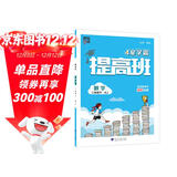 2025 小学4星学霸提高班二年级下册数学苏教版SJ 2下课本同步训练天天练习册 江苏