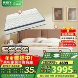 喜临门乳胶独袋椰棕床垫 躺躺 迷雾棕 梦蝶旗舰版床垫 1.8x2米