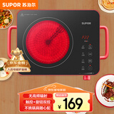 苏泊尔（SUPOR）电陶炉煮茶电磁炉家用新型电磁炉灶电池炉2200W大功率低音辐射火锅围炉煮茶炉C22-CS03A国家补贴
