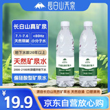 长白山天泉偏硅酸型矿泉水 天然弱碱性小瓶饮用水 550ml*12瓶