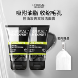 欧莱雅男士专用控油炭爽双效洁面膏100ml*2洗面奶收缩毛孔清洁护肤品