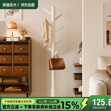 家逸实木加粗衣帽架衣架落地卧室办公挂衣架 圆盘衣架  白色