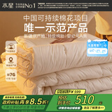 水星家纺棉被子棉花被子被芯纯棉A类新疆棉单人约4斤150x210cm