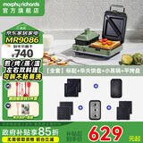 摩飞电器（Morphyrichards）多功能早餐机电饼铛家用吐司机双区料理三明治机MR9086 绿色全套