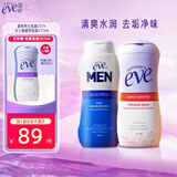 夏依eve私处专用洗液 情侣日常护理套装 男女护理液 (效期26.11)