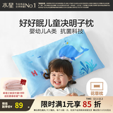 水星家纺儿童枕头婴儿1-2宝宝3-6岁幼儿园学生草本枕芯小孩枕四季通用 决明子(海蓝色)35cm*58cm*4.5cm